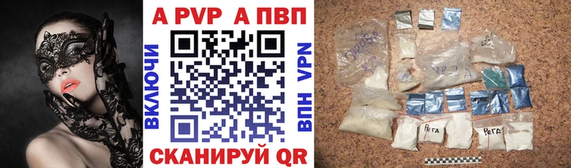 Alpha PVP СК КРИС  мега зеркало  Полесск 