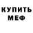 Alpha-PVP кристаллы Nastja Maghik
