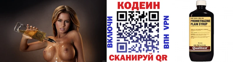 Кодеиновый сироп Lean Purple Drank  Полесск 