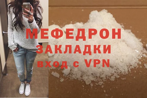 мефедрон Саяногорск