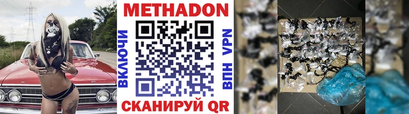 МЕТАДОН мёд  продажа наркотиков  Полесск 